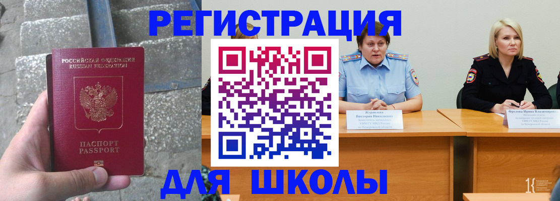 купить прописку в Ржеве