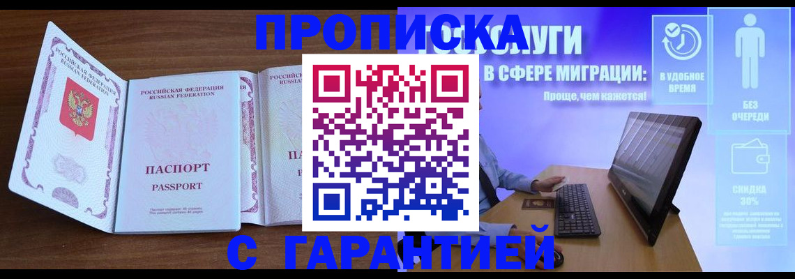 временная регистрация купить в Ржеве