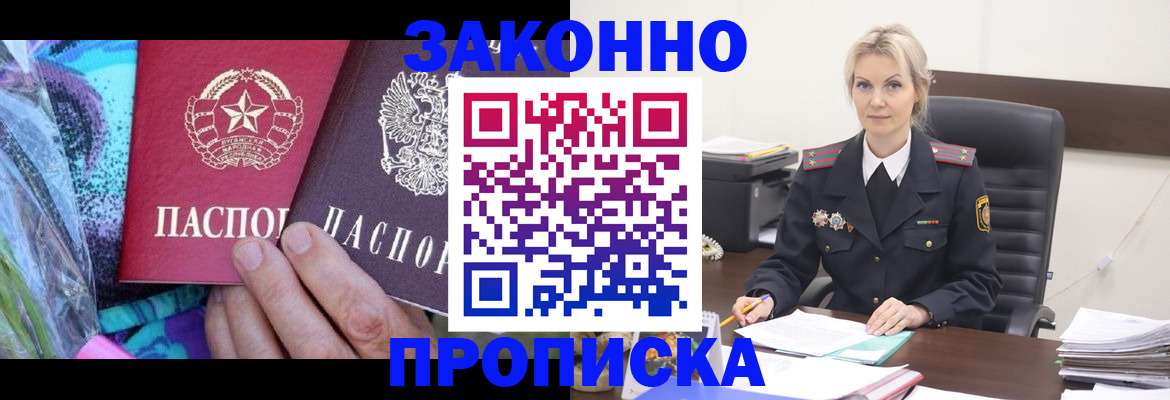 временная регистрация для школы в Ржеве