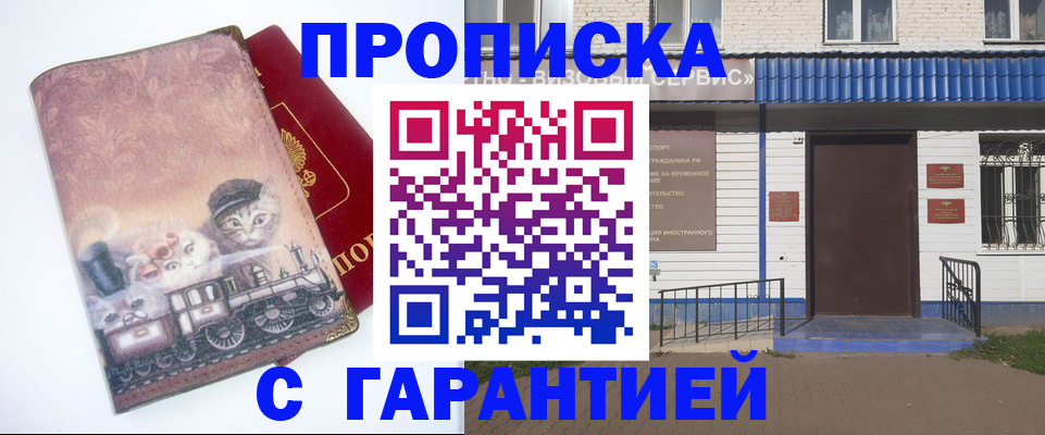 временная регистрация для школы в Ржеве