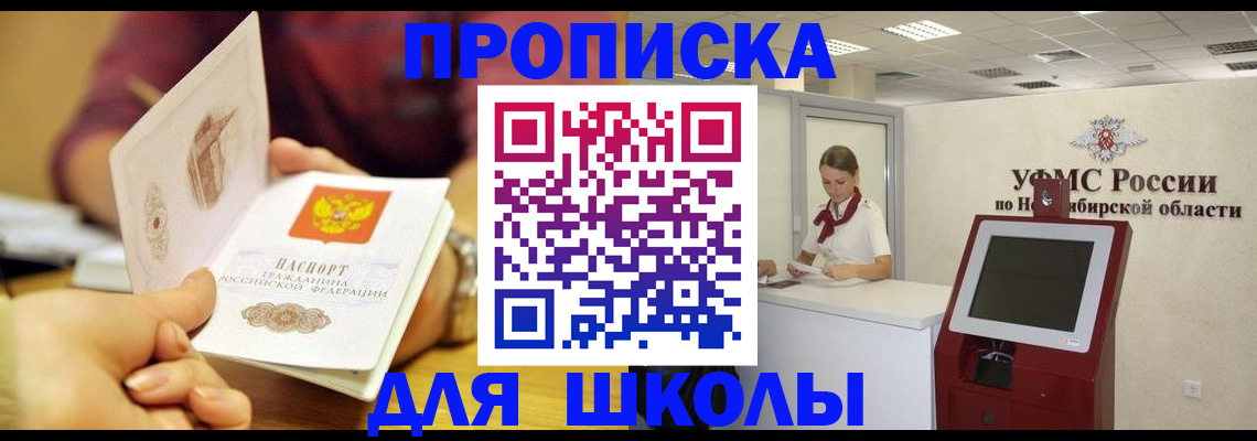 прописка законно в Ржеве