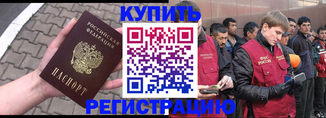 временная регистрация адрес в Ржеве